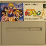 Sailor Moon R Jap Modul